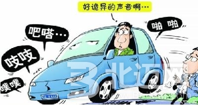 汽車異響，怎么辦？